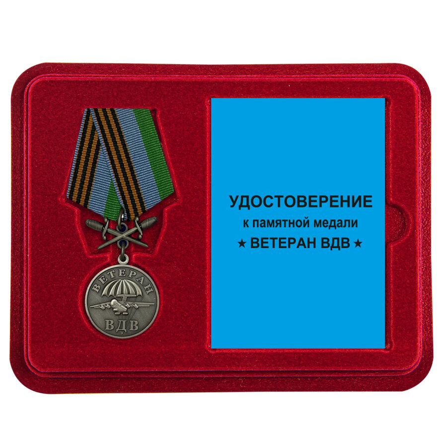 Медаль в бордовом футляре Ветерану ВДВ (с мечами) 