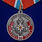Медаль к 30-летию МЧС России 1