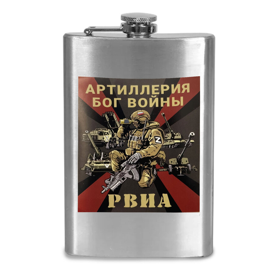 Карманная Фляжка РВиА России Артиллерия - Бог войны
