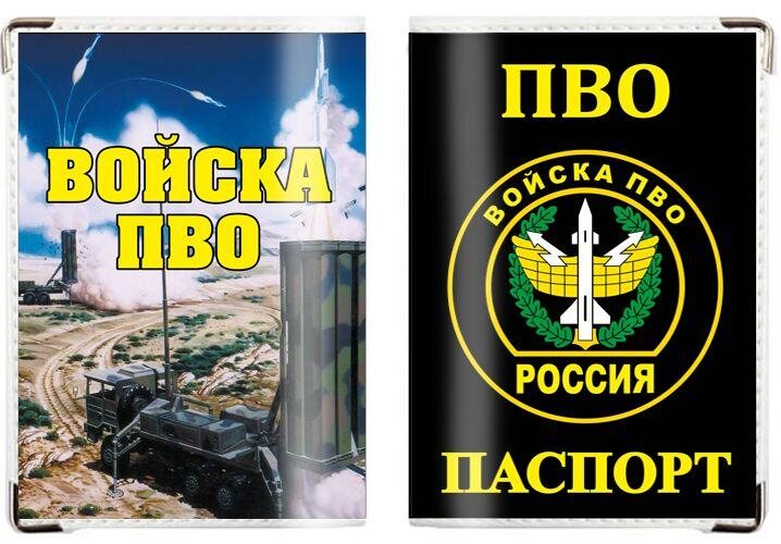 Обложка на паспорт Войска ПВО России