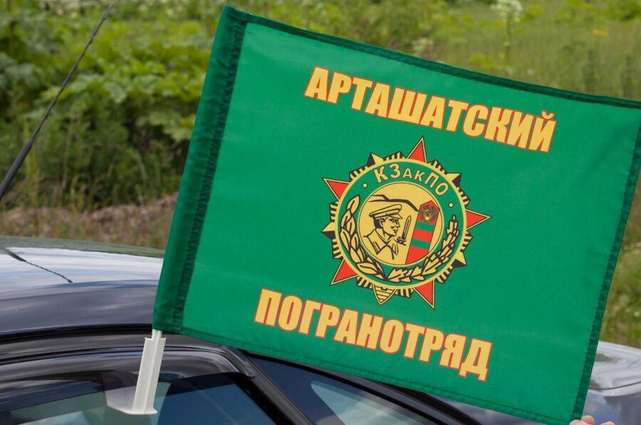 Флаг на машину с кронштейном Арташатский ПогО