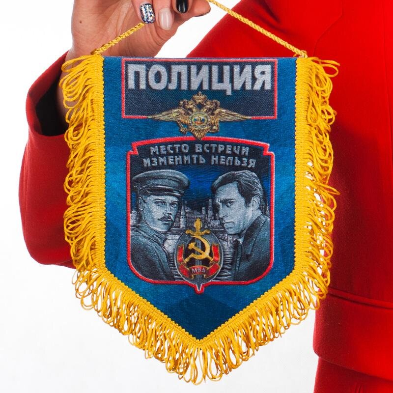 Вымпел Полиция