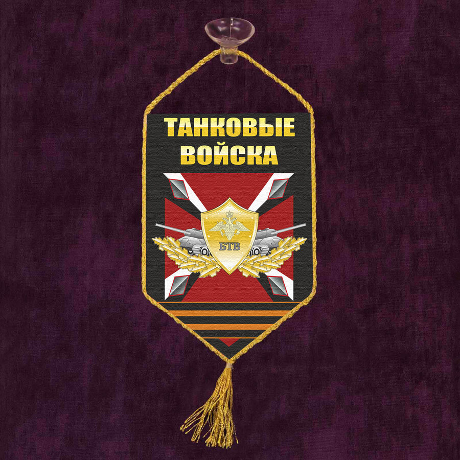 Вымпел БТВ на присоске