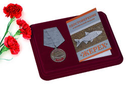 Похвальная медаль в бордовом футляре Жерех
