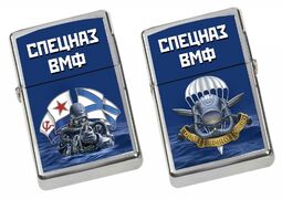Зажигалка бензиновая Спецназ ВМФ