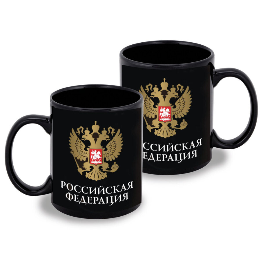 Кружка Российская Федерация (Черная)