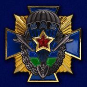 Крест десантника