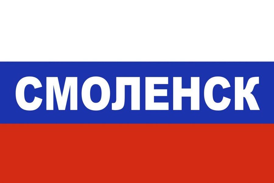 Флаг триколор Смоленск