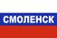 Флаг триколор Смоленск