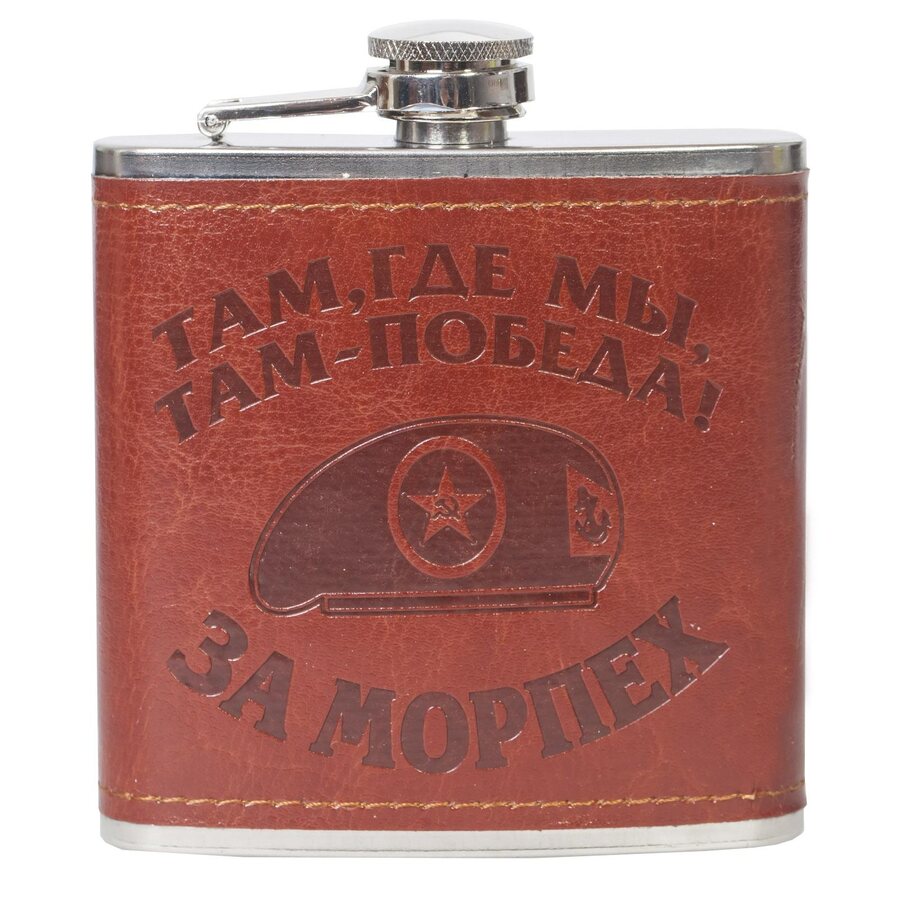 Армейская кожаная фляжка ЗА МОРПЕХ