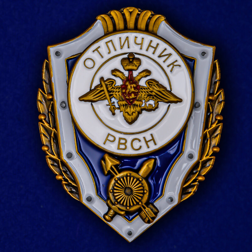 Знак Отличник РВСН