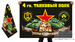 Флаг 4 гвардейского танкового полка 2