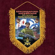 Военный Вымпел 40 Краснодарско-Харбинской ОБрМП