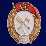 Знак об окончании Училища строительства охранных систем СССР  (копия)