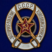 Знак За отличное владение холодным оружием муляж