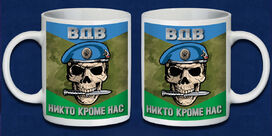 Кружка ВДВ Череп в берете