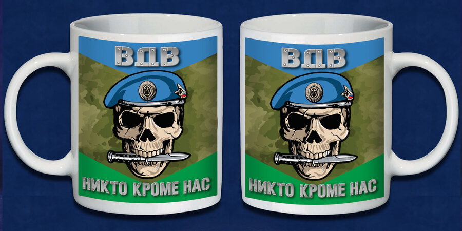 Кружка ВДВ Череп в берете