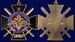 Знак За службу России (чёрный) 3