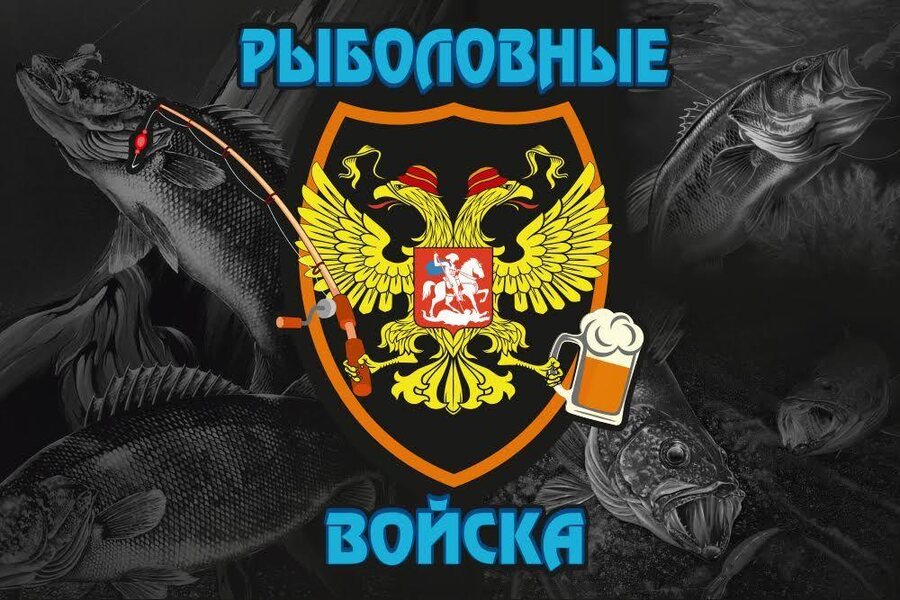 Флаг Рыболовные войска