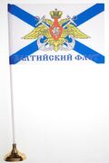 Настольный флажок «Балтийский флот»