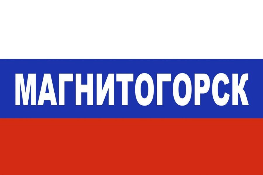 Флаг России Магнитогорск