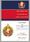 Знак 100 лет ВЧК-ФСБ 1917-2017 в наградной коробке с удостоверением в комплекте копия 2