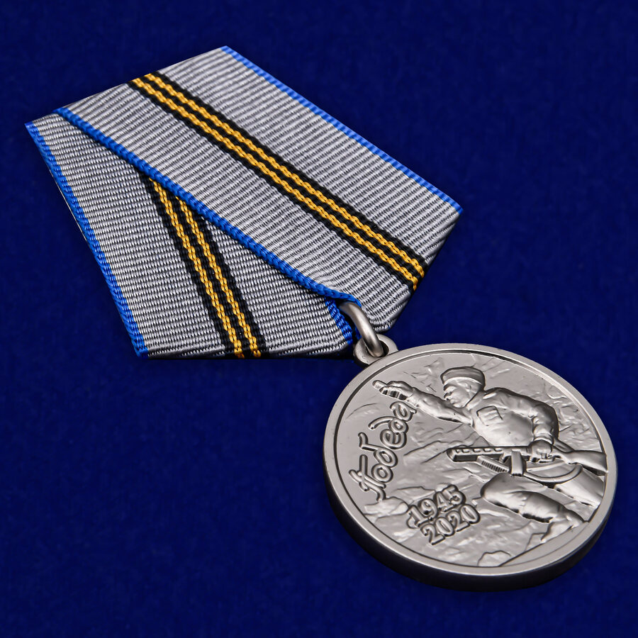 Муляж  Медали 75 лет Победы в ВОВ 1941-1945 гг.