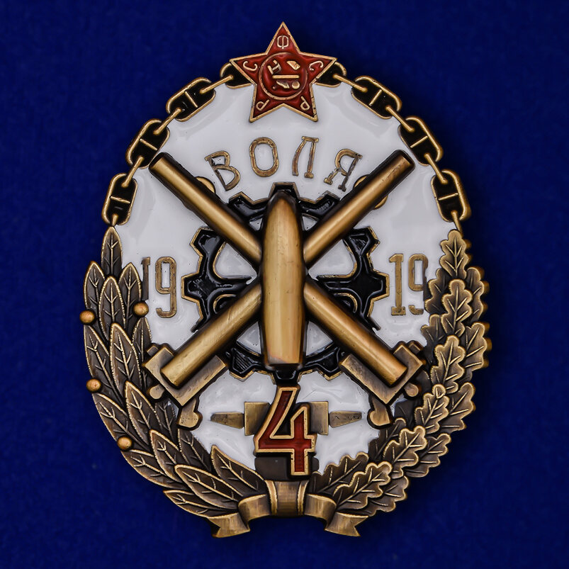 Муляж Знака Бронепоезд 4 Воля