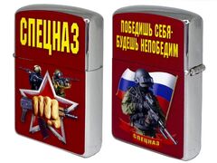 Зажигалка бензиновая двухсторонняя Спецназа – победишь себя