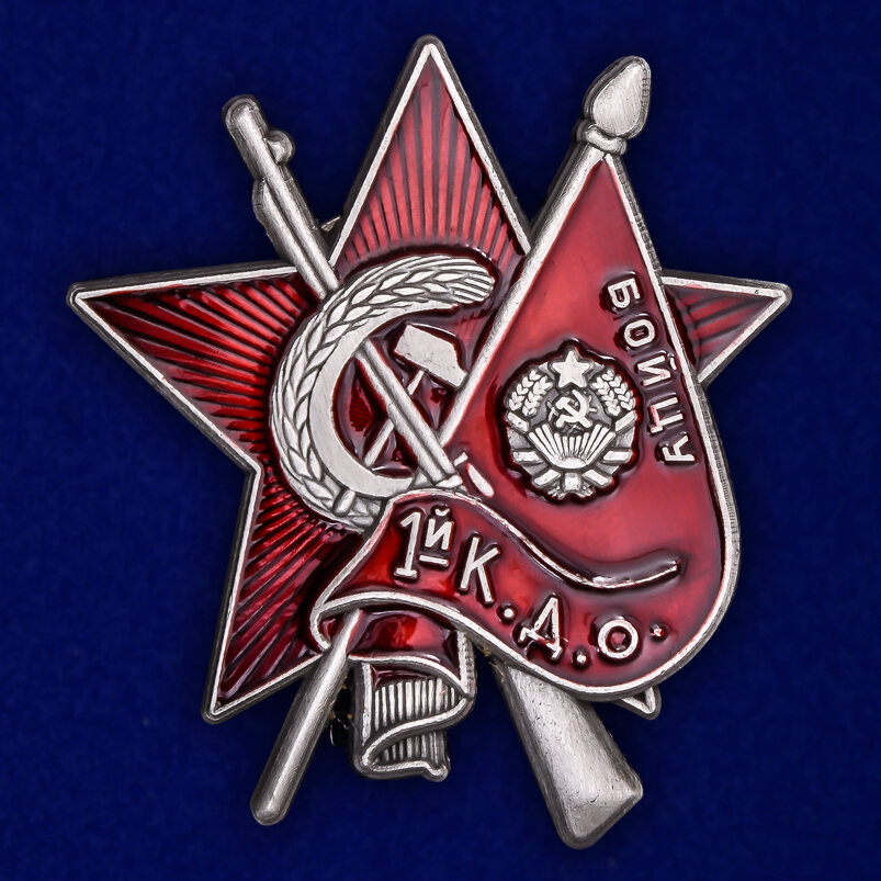 Знак Бойцу 1-го Коммунистического добровольческого отряда копия