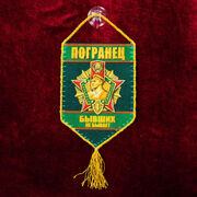 Вымпел Погранец на присоске