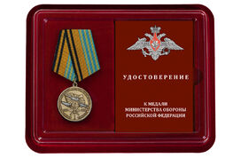 Медаль в бордовом футляре 100 лет Военно-воздушной академии им. Н.Е. Жуковского и Ю.А. Гагарина