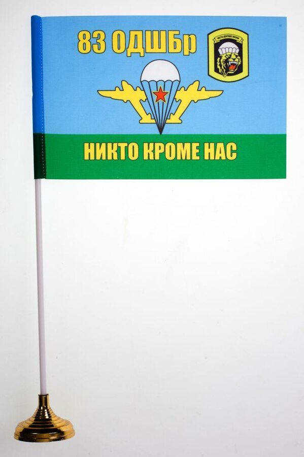 Флажок настольный 83 ОДШБр ВДВ