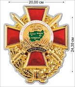 Автомобильная Наклейка Ветеран Афганской войны (24,3x20 см)