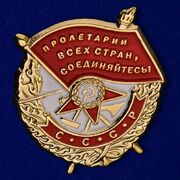 Муляж Значка Орден Красного знамени