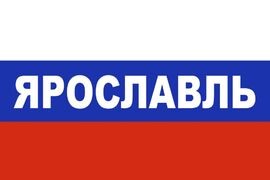 Флаг триколор Ярославль 90х135 большой