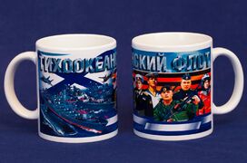 Кружка Тихоокеанский флот России