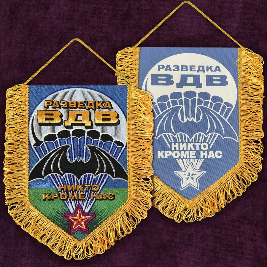 Вышитый вымпел Разведка ВДВ
