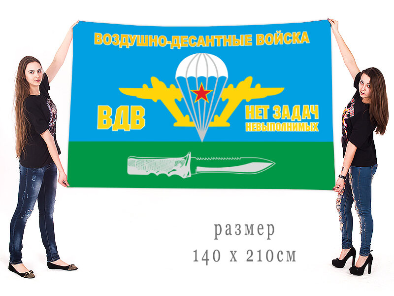 Флаг Нет задач невыполнимых двухсторонний с подкладкой 90х135