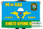 Флаг 98 гв. ВДД 1