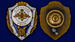 Знак Отличник РВСН 2