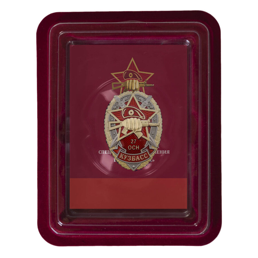Знак 27 ОСН Кузбасс в наградной коробке с удостоверением в комплекте