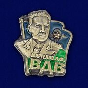 Фрачник ВДВ Генерал Маргелов