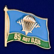 Значок к 85-летию ВДВ