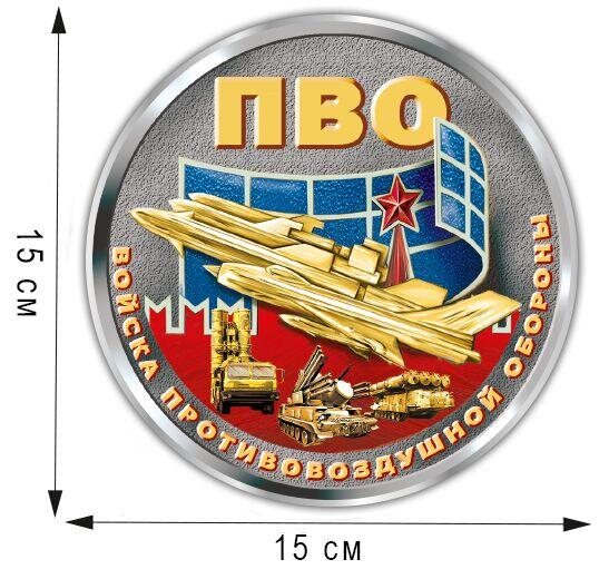 Автомобильная наклейка ПВО (15x15 см)