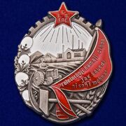 Муляж Ордена Трудового Красного Знамени Таджикской ССР