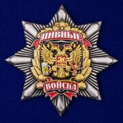 Знак Пивных войск