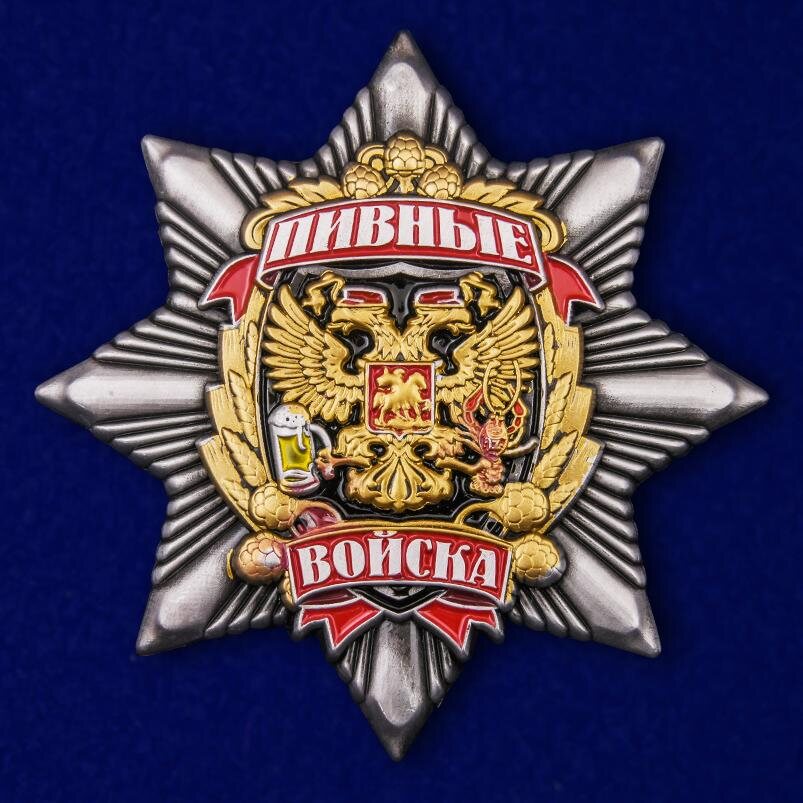 Знак Пивных войск