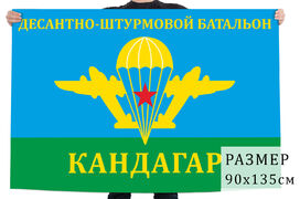 Флаг Кандагар