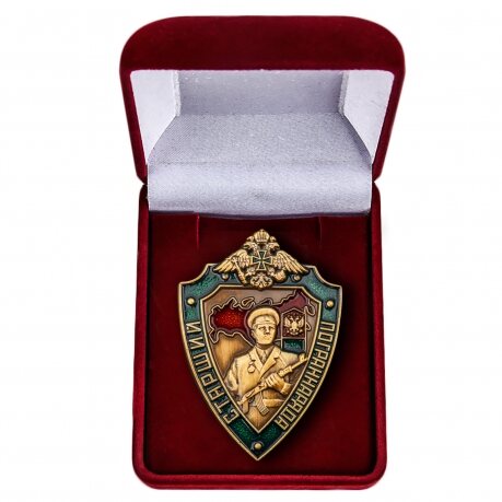 Знак в бархатистом футляре Старший пограннаряда в наградной коробке с удостоверением в комплекте